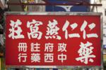 Текстура китайских знаков